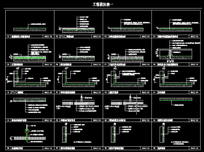 工程做法表_图1