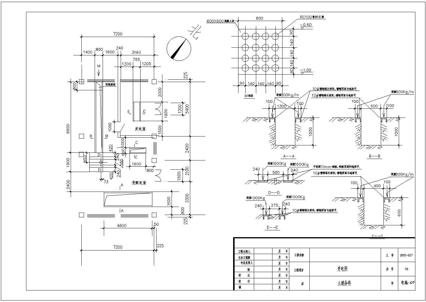 电站、变电所电气及设备设计全套CAD图纸