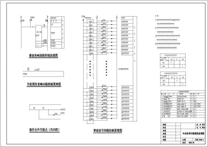 自来水厂取水泵站电气设计方案CAD图纸_图1