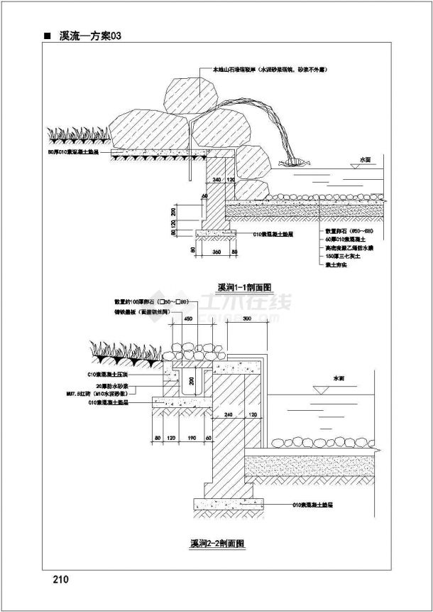 某室外溪流水景CAD设计施工图纸-图二
