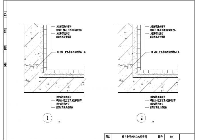 某室内水池防水装修设计cad施工图纸_图1