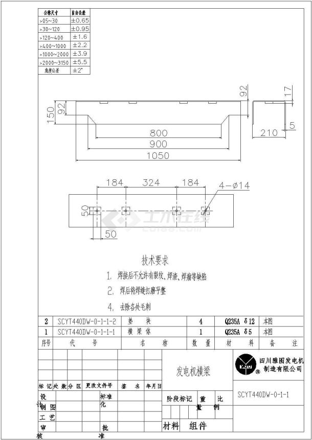 重传柴油发电机装配全套方案设计图-图一