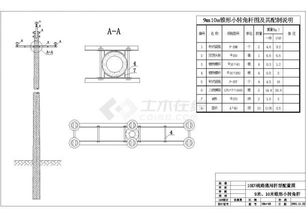 钢筋混凝土电杆配置及零件CAD图纸-图一