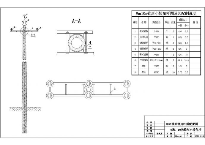 钢筋混凝土电杆配置及零件CAD图纸_图1
