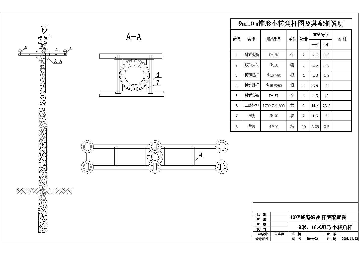 钢筋混凝土电杆配置及零件CAD图纸