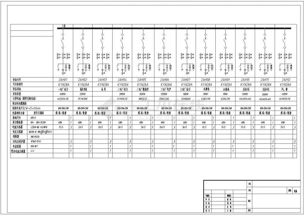 某地比较简单的10KV一次系统图电气图纸（共6张）-图二