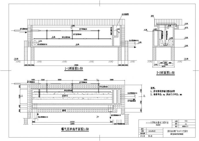 某污水处理厂BAF工艺设计（包含平面及各池体剖面）_图1