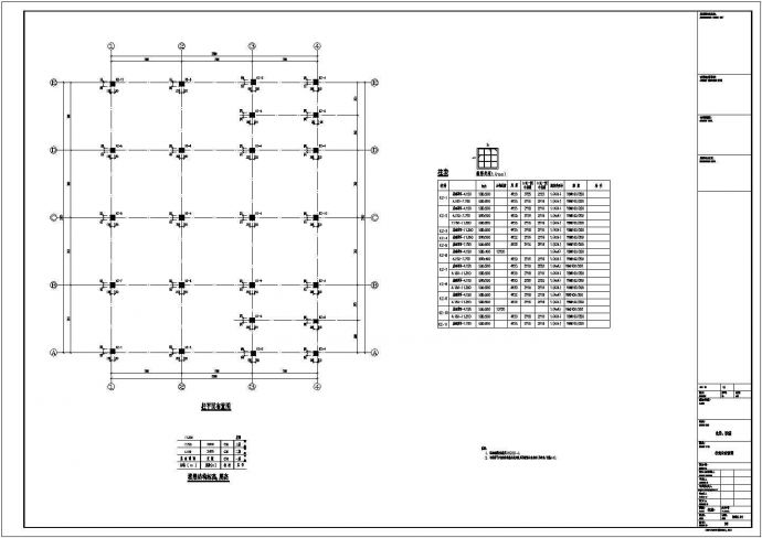 一套详细的地上三层框架结构食堂结构施工图_图1