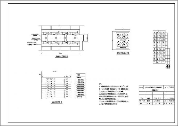 公共建筑电气方案施工设计全套CAD图纸_图1