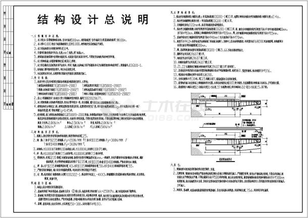 三层住宅楼混合结构cad施工设计图纸-图二