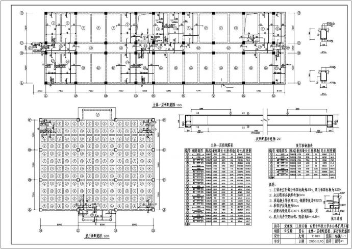某五层框架结构毕业设计计算书全套(带cad整套图纸)_图1