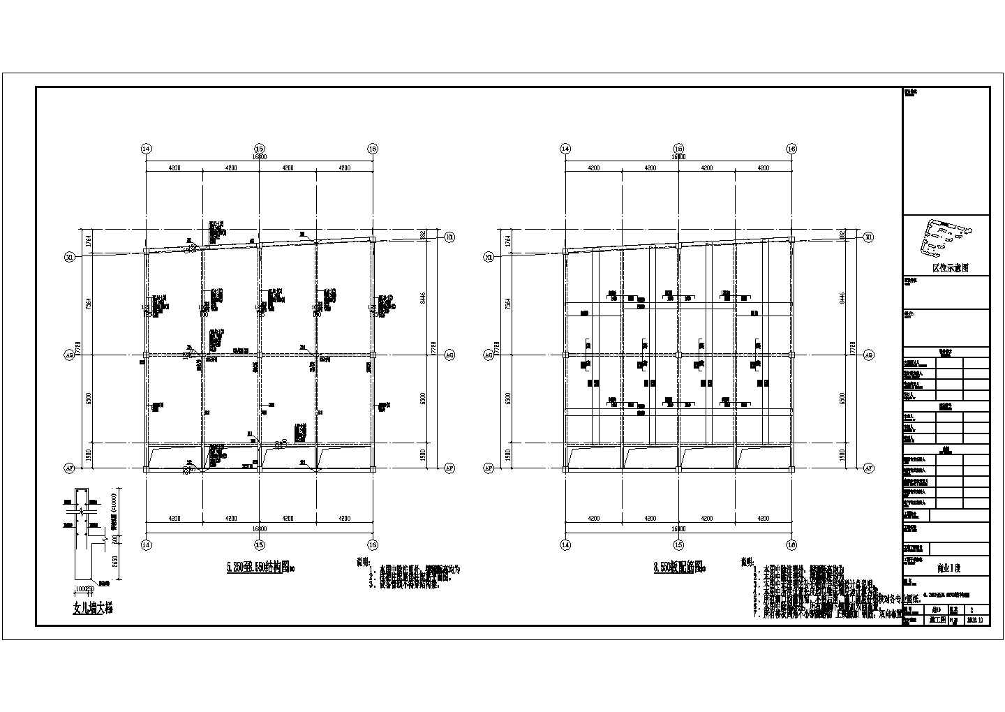 某地区大型局部二层框架结构商业楼结构施工图