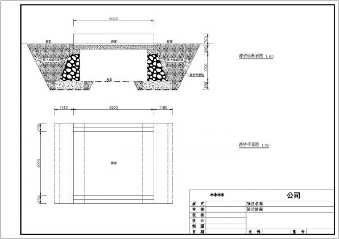 小型农用桥施工图（规格5*2m）_图1
