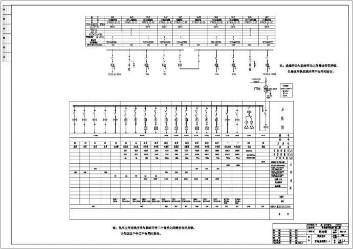 某大型机场电气成套系统设计施工图纸_图1