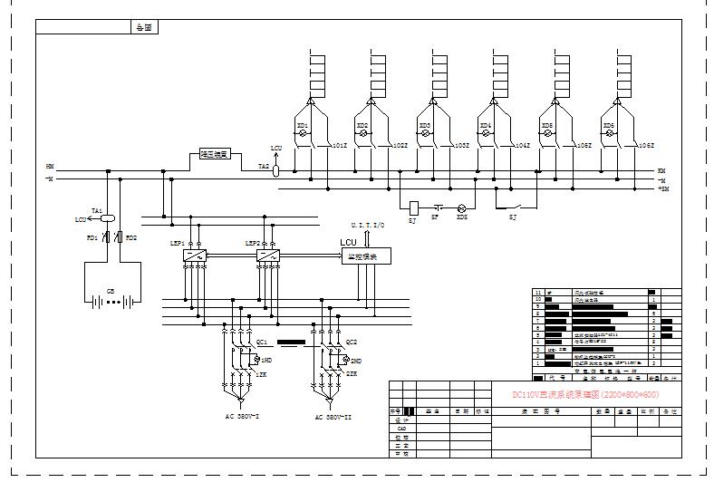 DC110V直流系统原理图