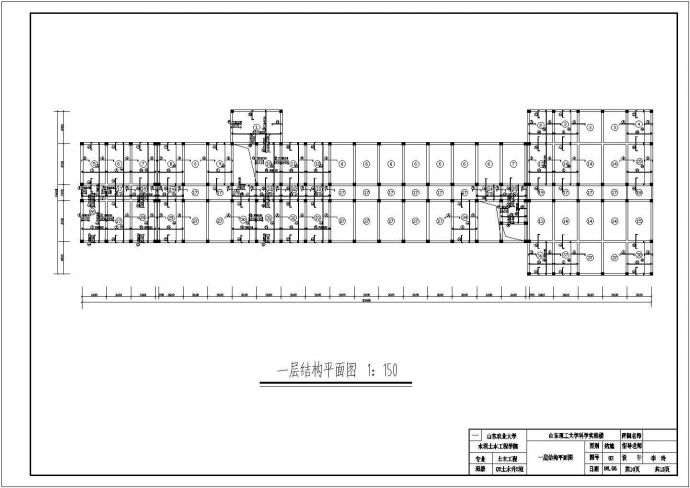大学实验综合楼建筑、结构施工图（本科毕业设计）_图1