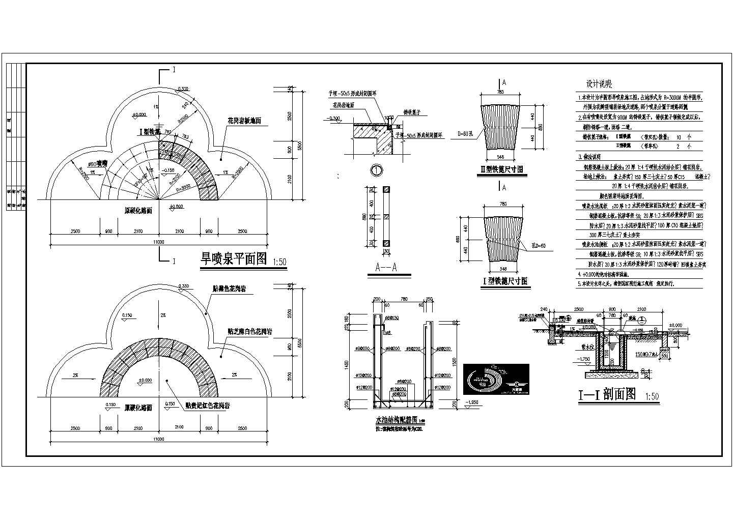 某景观广场半圆形旱喷泉（R=3000米）设计cad施工图（含设计说明）