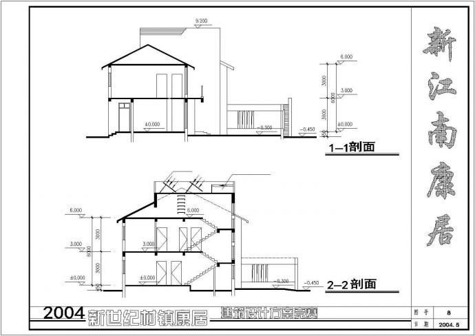 某地小型别墅建筑设计施工图（共8张）_图1