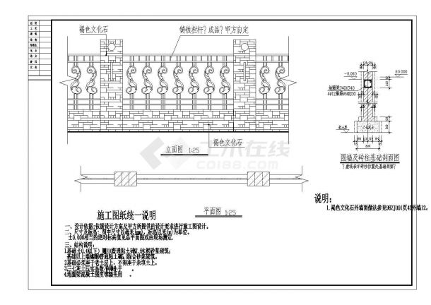 某地区新厂东大门建筑结构图（全集）-图一