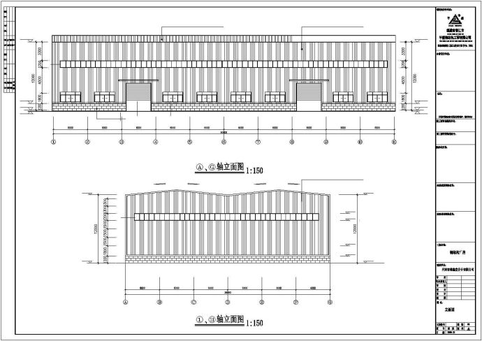 某有限公司钢结构厂房建筑设计图纸_图1