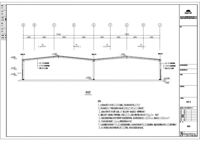 某公司二厂建筑详细设计方案CAD图_图1