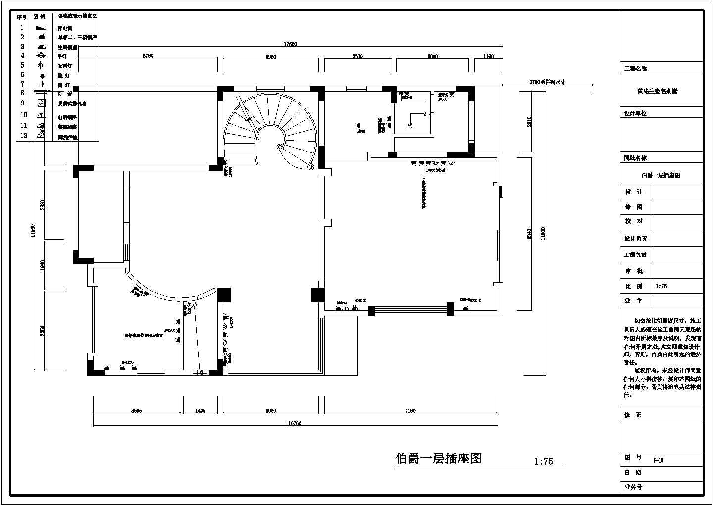 经典某别墅建筑装饰CAD设计施工图纸