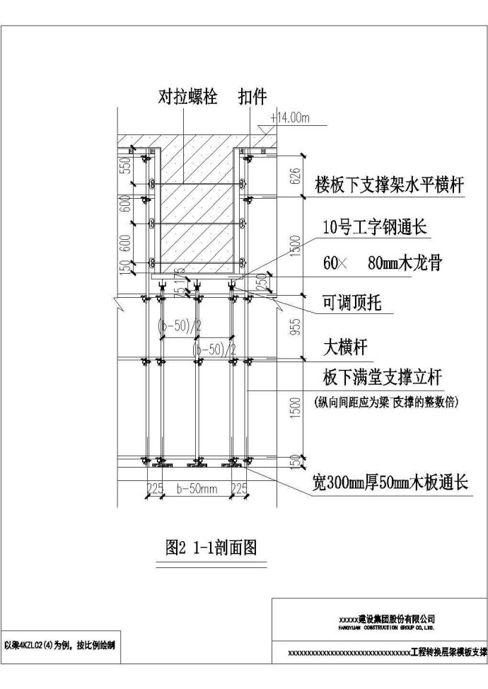 某地区超高梁模板支撑专项建筑结构图_图1