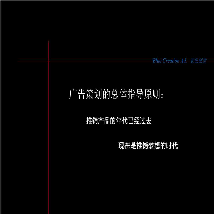 上海海上春天策划提案-传播策略及广告定位.PPT-图二