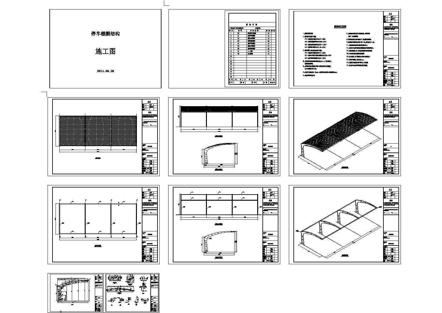 7字车棚膜结构施工图.钢结构停车棚