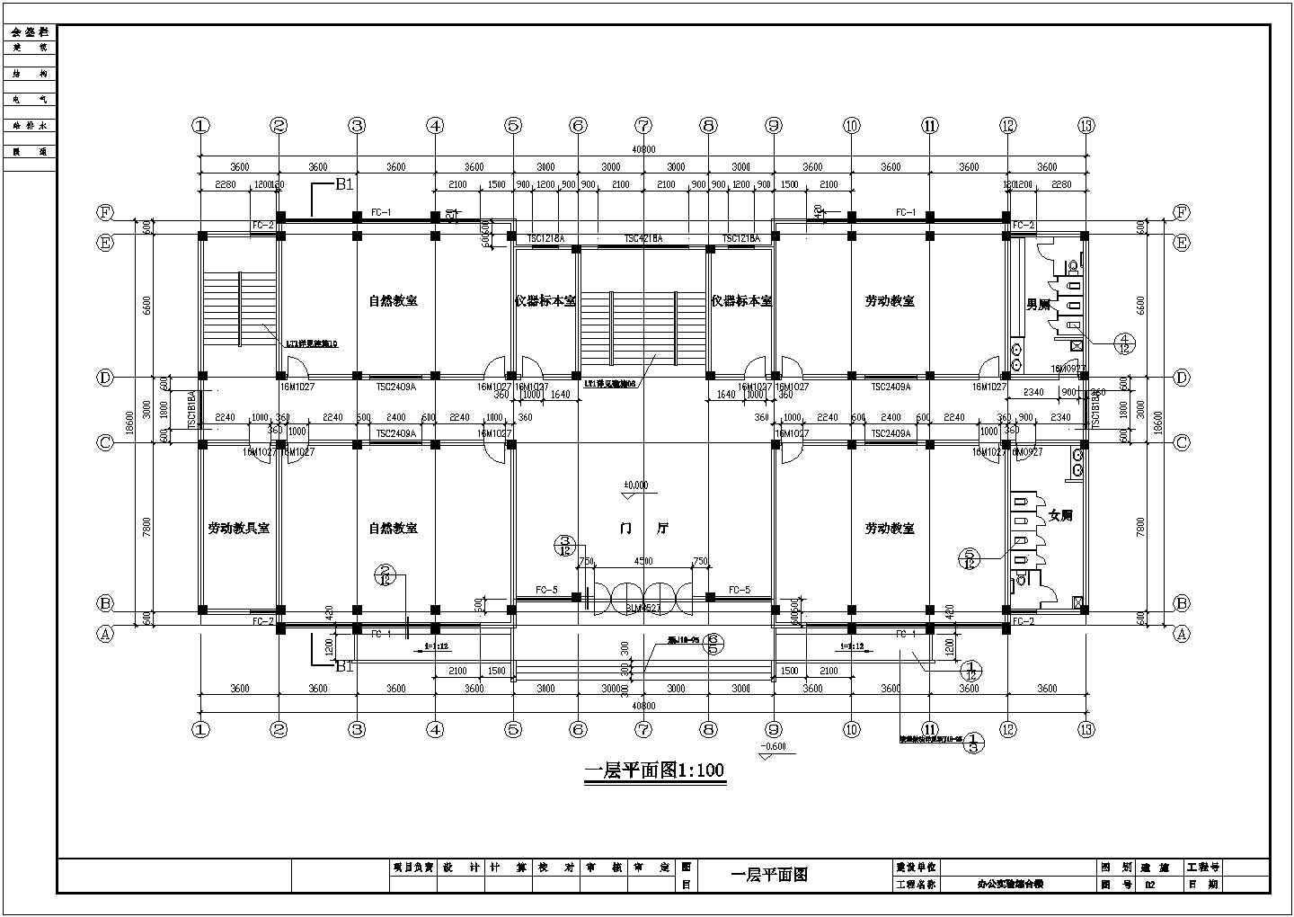 3层办公楼建筑结构施工设计方案图纸