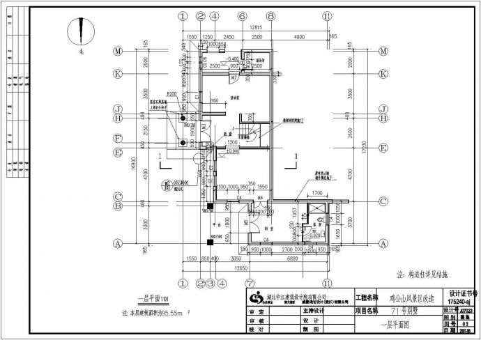某地区天正71号别墅建筑CAD设计图纸_图1
