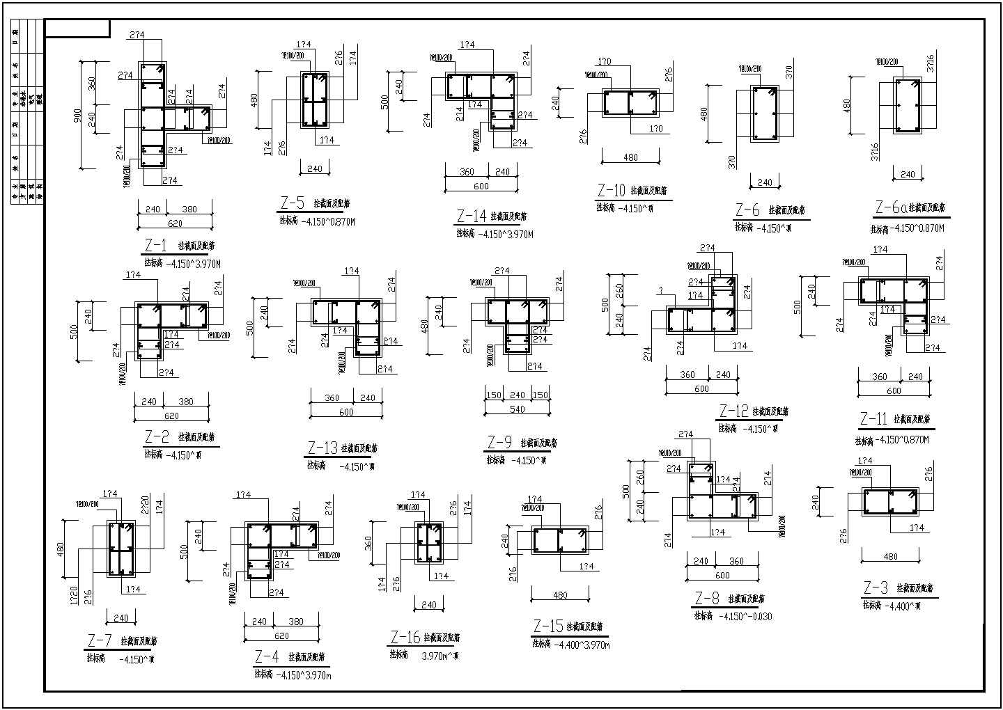 某一套完整的别墅建筑CAD结构施工图纸
