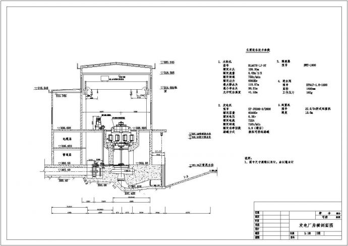 某水电站2x6.3M厂房综合结构布置图_图1