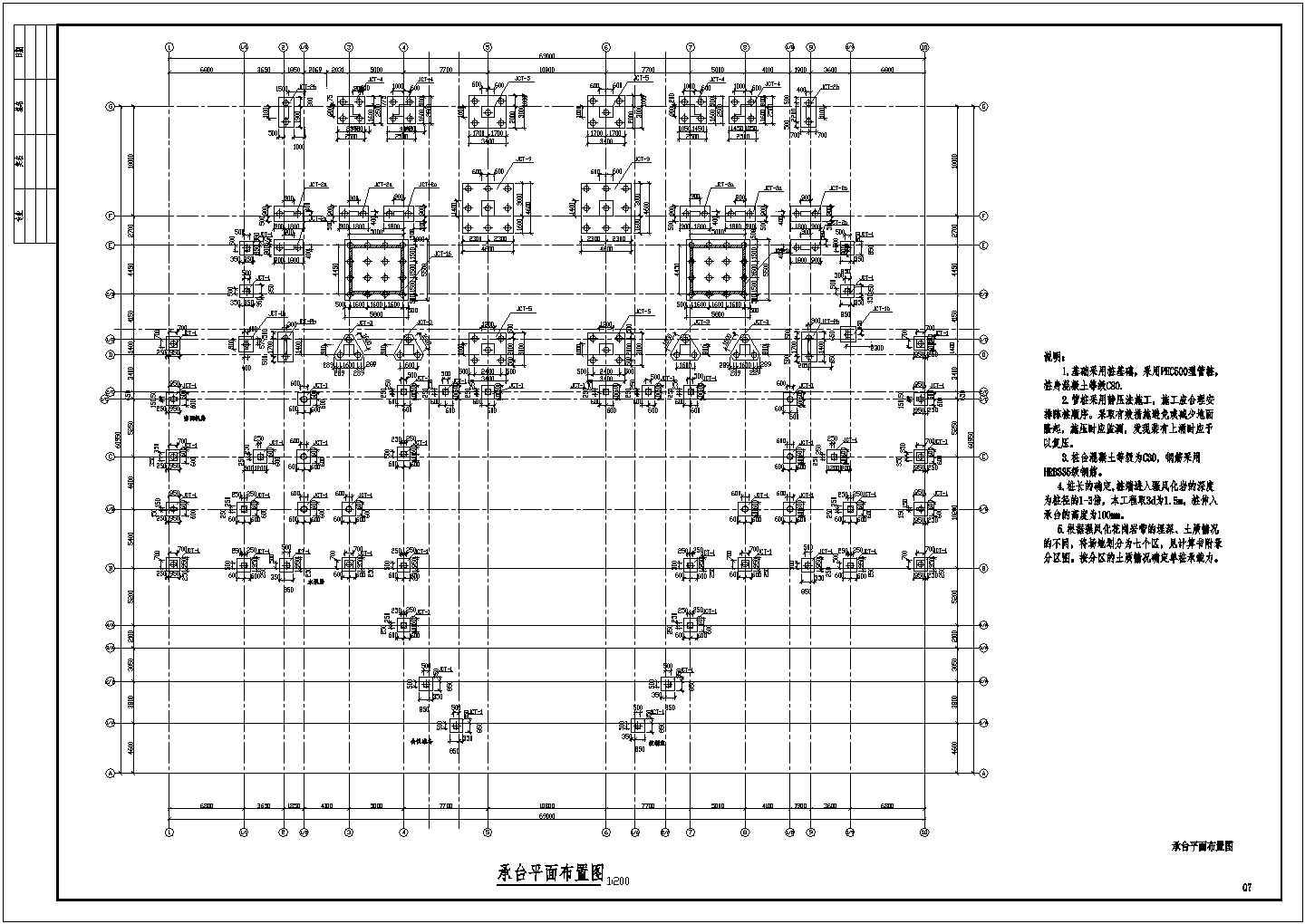 广州某办公大楼基坑支护设计施工图