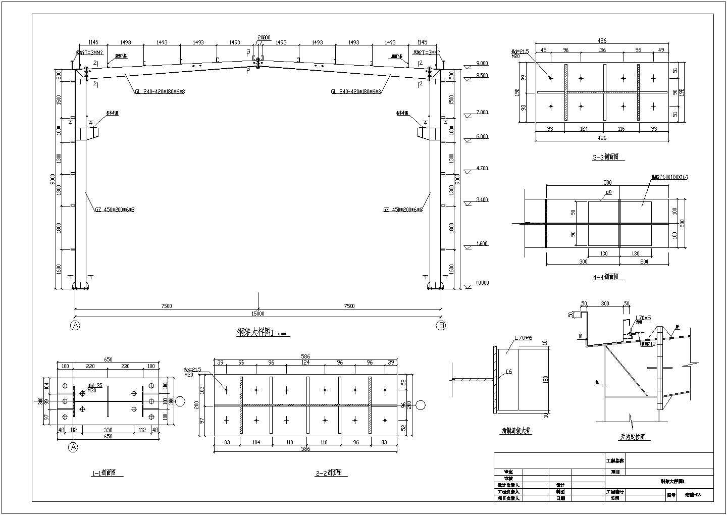一整套轻型钢结构厂房CAD施工设计图纸