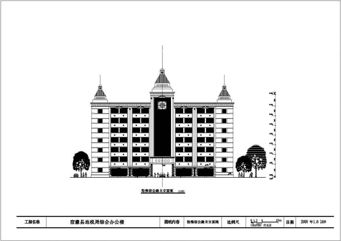 [江苏]-徐州市丰县国税局建筑结构设计施工图纸_图1