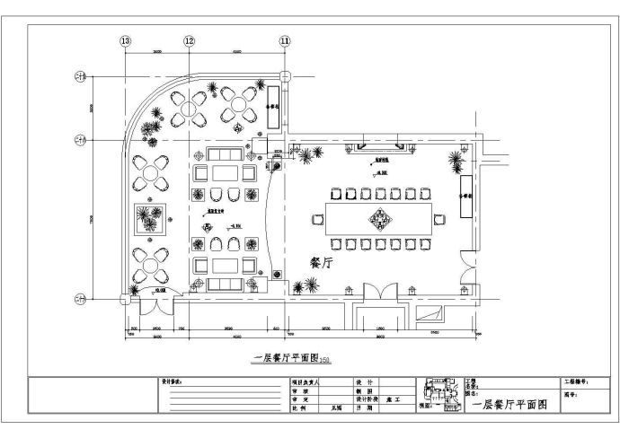 某地区特色餐厅精装装修设计全套cad图纸_图1