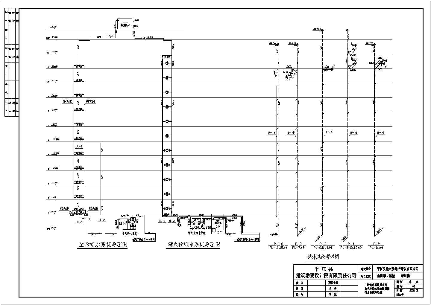 某小区十二层框架结构住宅楼给排水消防设计图