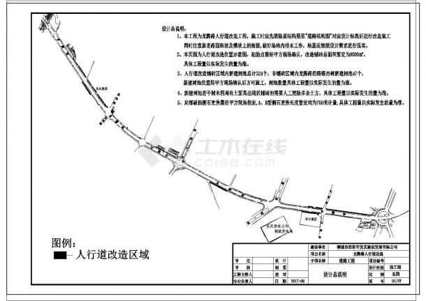 桐城市经济开发区龙腾路人行道改造-图一