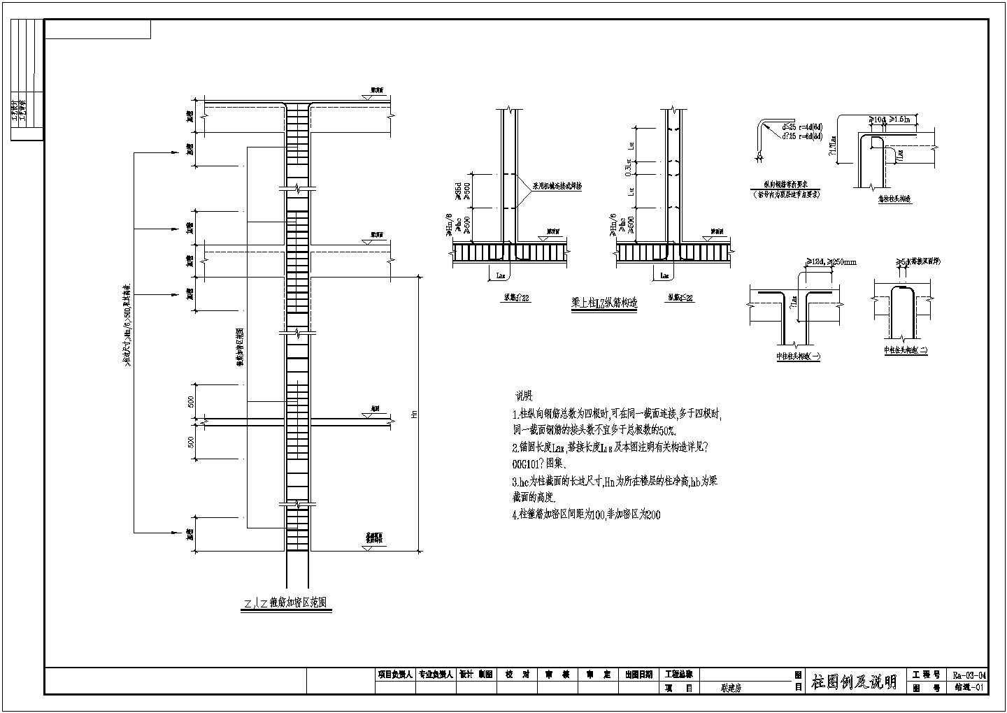 联建商品房建筑结构施工全套方案设计图