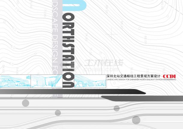 [深圳]城市门户生态交通枢纽工程景观方案-图一