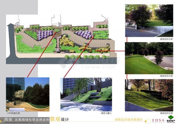 [西安]某道路绿化带及商业街景观方案设计-图一