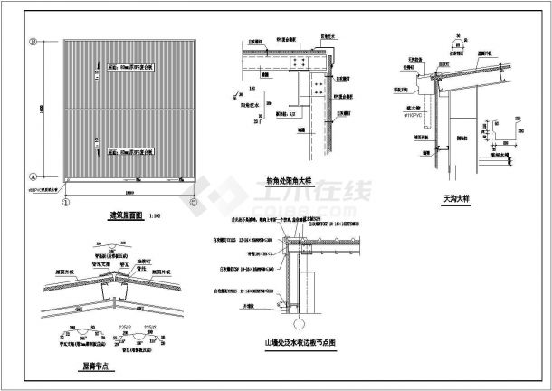 某房屋屋顶加层小钢屋架结构设计施工图-图二