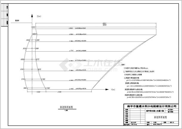 某xx工程拱坝的CAD施工设计图纸-图一