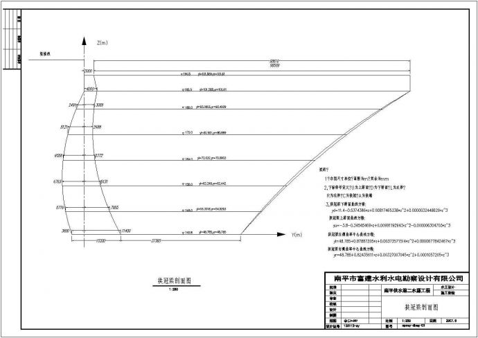 某xx工程拱坝的CAD施工设计图纸_图1