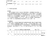 华南国际区域经济状况及发展前景分析报告.doc图片1