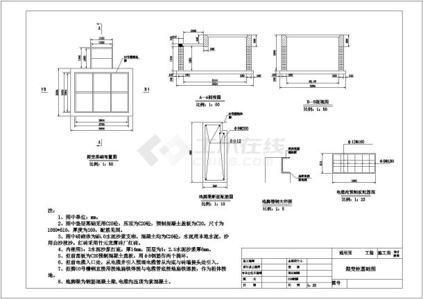 某工程箱变柜基础CAD详细设计图-图一