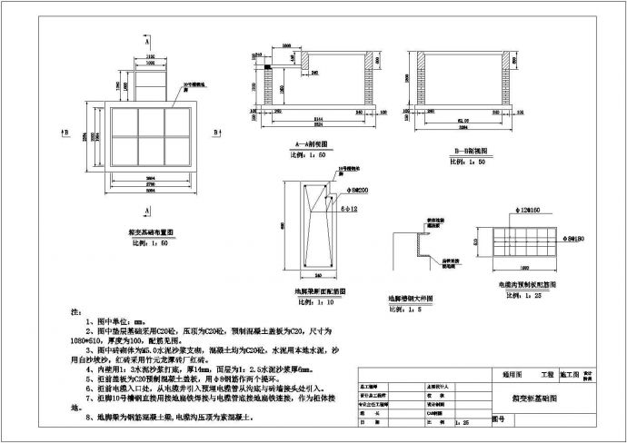 某工程箱变柜基础CAD详细设计图_图1