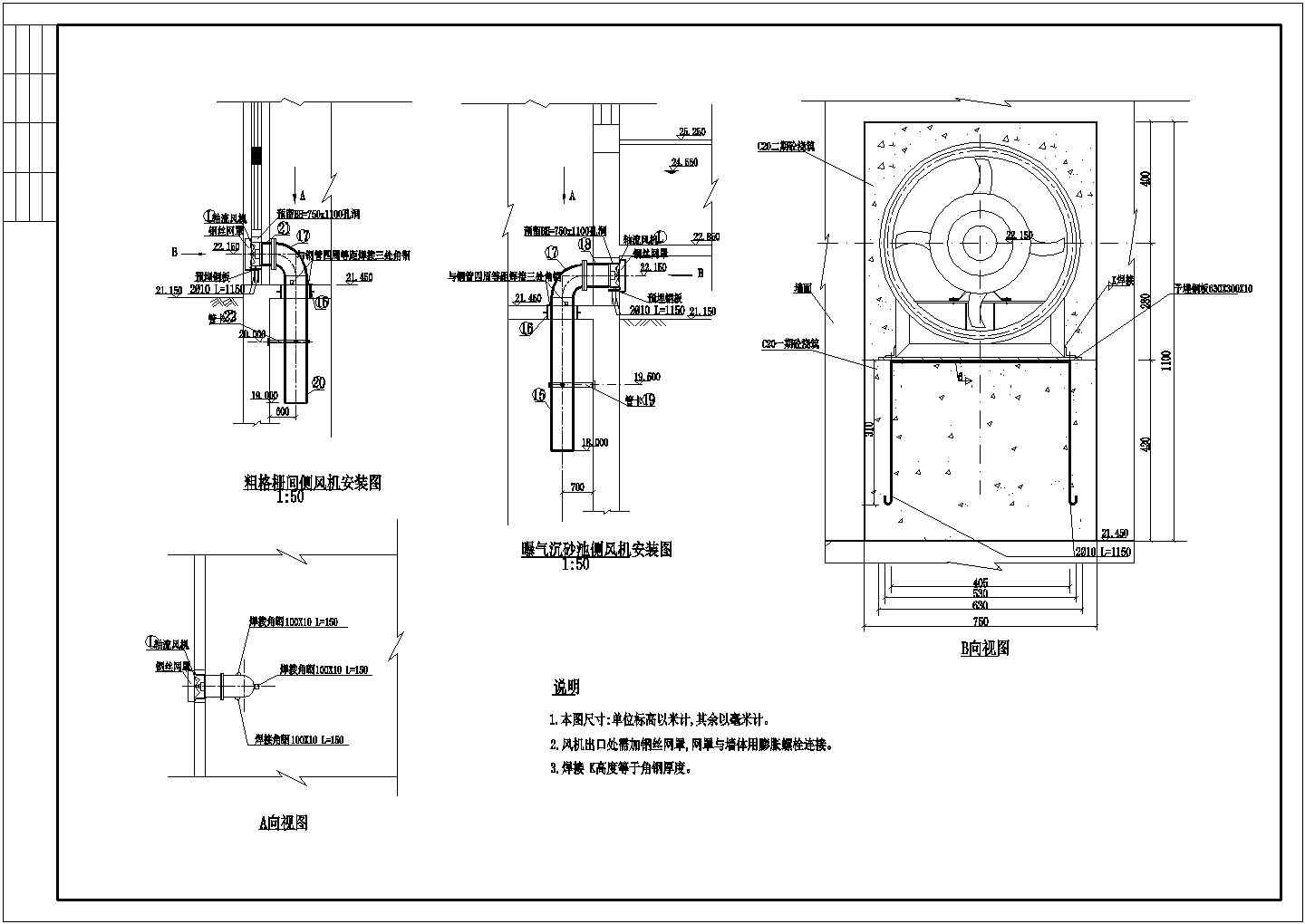 某污水三层框架结构处理厂进水泵房设计图
