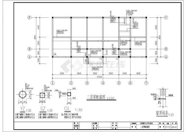 某地一套详细的中心小学公租房结构设计图-图二